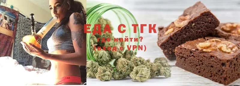 Еда ТГК конопля Арсеньев