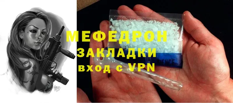 darknet состав  Арсеньев  Мефедрон VHQ 